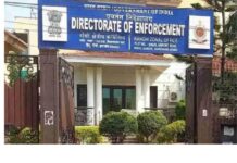 ईडी की छापेमारी: रांची और बिहार में जमीन घोटाले के आरोपियों पर कार्रवाई
