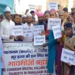 पहलगाम आतंकी हमले के विरोध में धनबाद में मुस्लिम समाज का प्रदर्शन, पाकिस्तान मुर्दाबाद के नारे