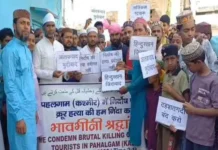 पहलगाम आतंकी हमले के विरोध में धनबाद में मुस्लिम समाज का प्रदर्शन, पाकिस्तान मुर्दाबाद के नारे