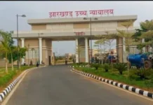 झारखंड हाईकोर्ट में गैंगरेप मामले की सुनवाई: फैसला सुरक्षित, आरोपी ने खुद को नाबालिग बताकर की सजा कम करने की मांग