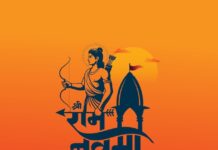 झारखंड की रामनवमी की अनोखी कहानी