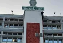 झारखंड सरकार ने जारी की सहायक प्रशाखा पदाधिकारियों की वरीयता सूची