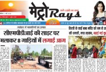 E-paper 4th May 2025 Metro Rays