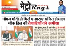 E-paper 6th May 2025 Metro Rays