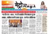 E-paper 10th May 2025 Metro Rays