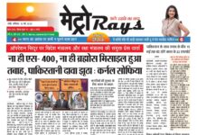 E-paper 10th May 2025 Metro Rays