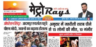 E-paper 13th May 2025 Metro Rays