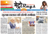E-paper 14th May 2025 Metro Rays