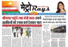 E-paper 15th May 2025 Metro Rays