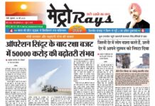 E-paper 16th May 2025 Metro Rays