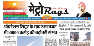 E-paper 16th May 2025 Metro Rays