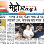 E-paper 21st May 2025 Metro Rays