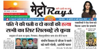 E-paper 27th May 2025 Metro Rays