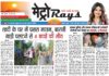 E-paper 29th May 2025 Metro Rays