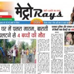 E-paper 29th May 2025 Metro Rays