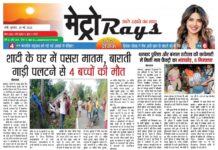 E-paper 29th May 2025 Metro Rays