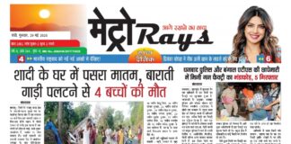 E-paper 29th May 2025 Metro Rays