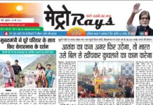 E-paper 30th May 2025 Metro Rays
