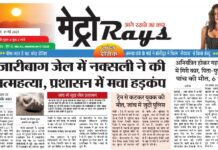 E-paper 31st May 2025 Metro Rays