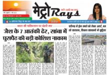 E-paper 9th May 2025 Metro Rays