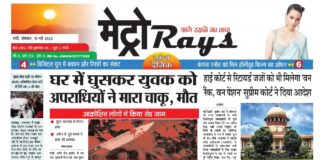 E-paper 19th May 2025 Metro Rays