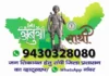 रांची जिला प्रशासन की ‘अबुआ साथी’ सेवा से लोगों को मिल रही राहत
