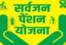 रांची के 2.14 लाख पेंशनधारियों के खाते में पहुंचे 1000-1000 रुपये