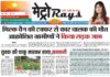 E-paper 1st June 2025 Metro Rays