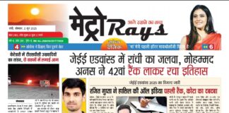 E-paper 2nd June 2025 Metro Rays