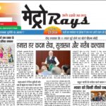 E-paper 5th June 2025 Metro Rays