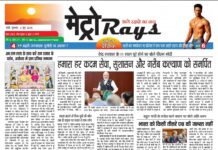 E-paper 5th June 2025 Metro Rays