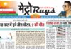 E-paper 8th June 2025 Metro Rays