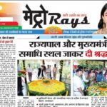 E-paper 9th June 2025 Metro Rays
