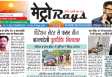 E-paper 10th June 2025 Metro Rays