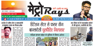 E-paper 10th June 2025 Metro Rays