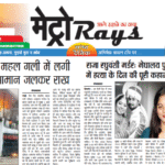 E-paper 11th June 2025 Metro Rays