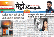 E-paper 11th June 2025 Metro Rays