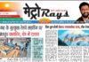 E-paper 13th June 2025 Metro Rays