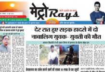 E-paper 14th June 2025 Metro Rays