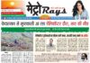 E-paper 15th June 2025 Metro Rays