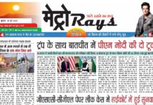 E-paper 18th June 2025 Metro Rays