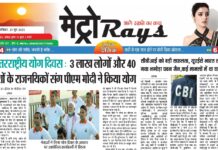 E-paper 21st June 2025 Metro Rays