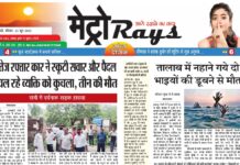 E-paper 22nd June 2025 Metro Rays