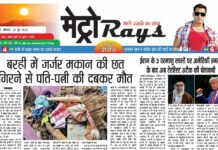 E-paper 23rd June 2025 Metro Rays