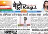 E-paper 26th June 2025 Metro Rays