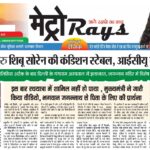 E-paper 28th June 2025 Metro Rays