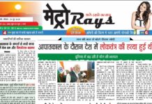 E-paper 29th June 2025 Metro Rays