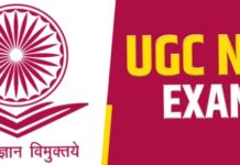 रांची में UGC NET परीक्षा: परीक्षा केंद्रों के आसपास निषेधाज्ञा जारी