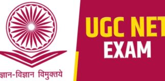 रांची में UGC NET परीक्षा: परीक्षा केंद्रों के आसपास निषेधाज्ञा जारी
