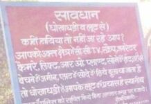 यूपी के इस गांव में बिना इजाज़त जाने पर हो सकती है बर्बादी
